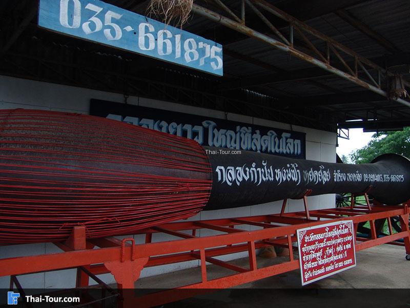 หมู่บ้านทำกลอง