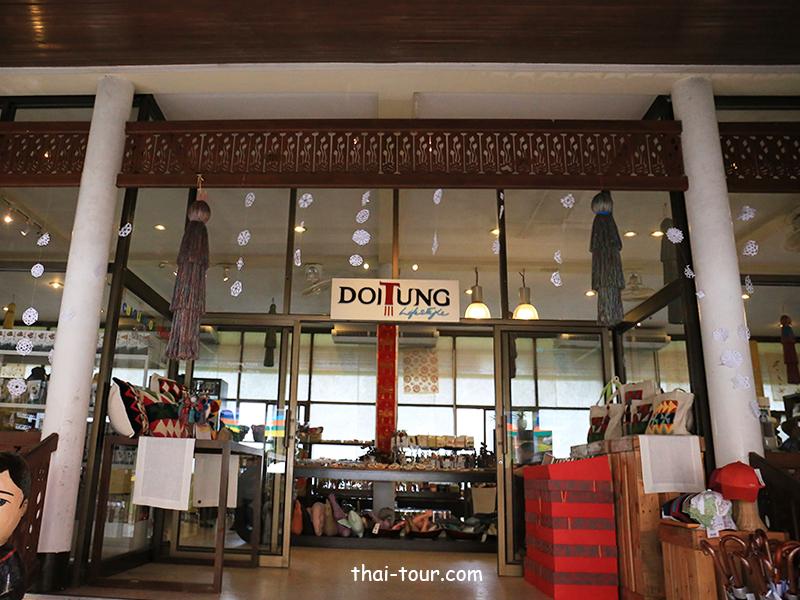 ร้านของฝากดอยตุง