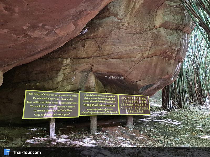 สะพานมรณะ ประตูวัว