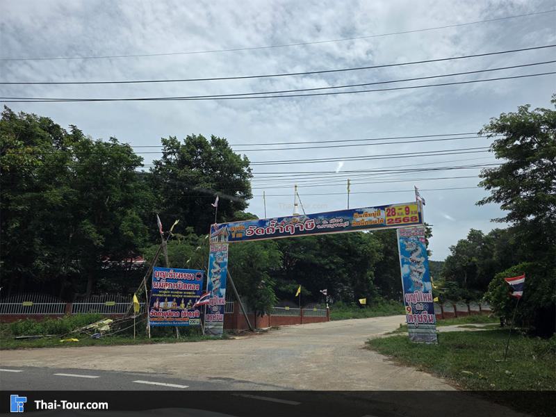 วัดถ้ำมุนีนาถ (วัดถ้ำฤาษี)