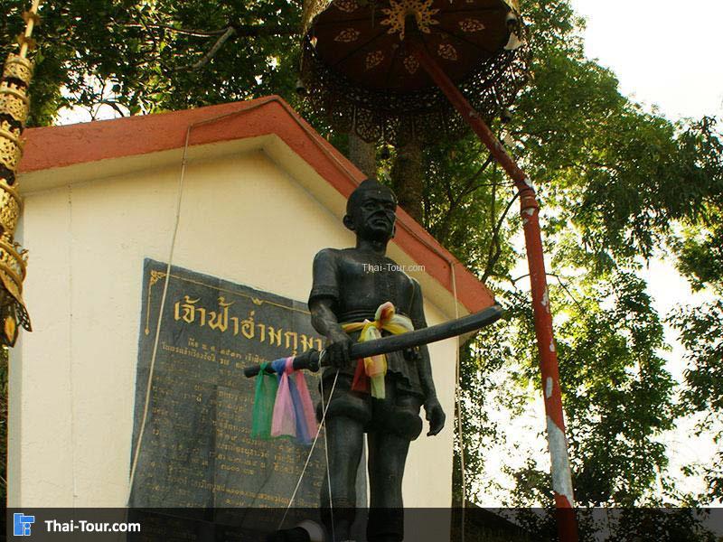 อนุสาวรีย์เจ้าฟ้าฮ่ามกุมาร