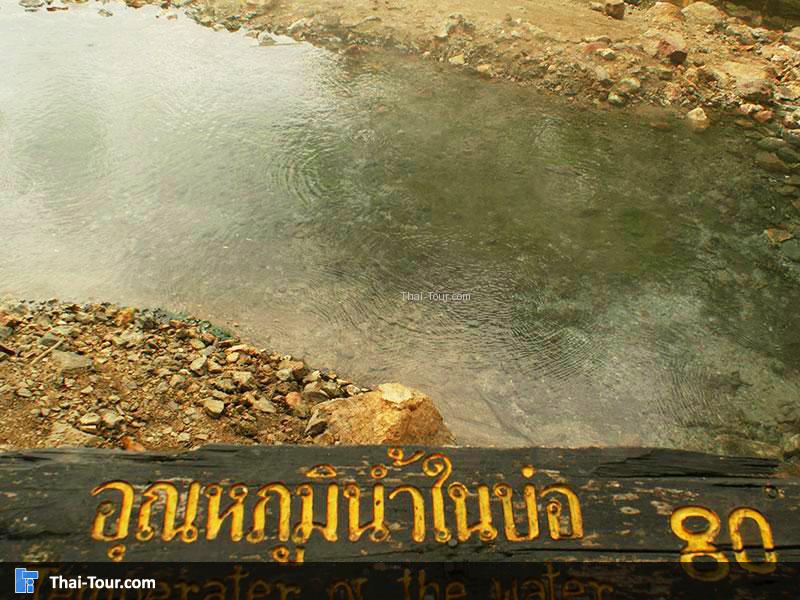 โป่งน้ำร้อนท่าปาย