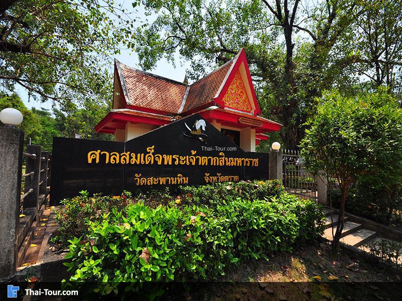 วัดสะพานหิน