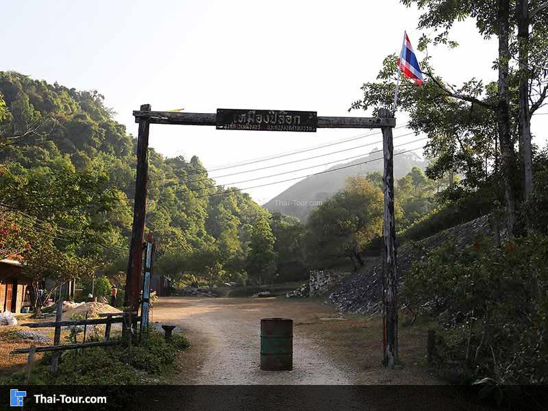 เหมืองปิล็อก