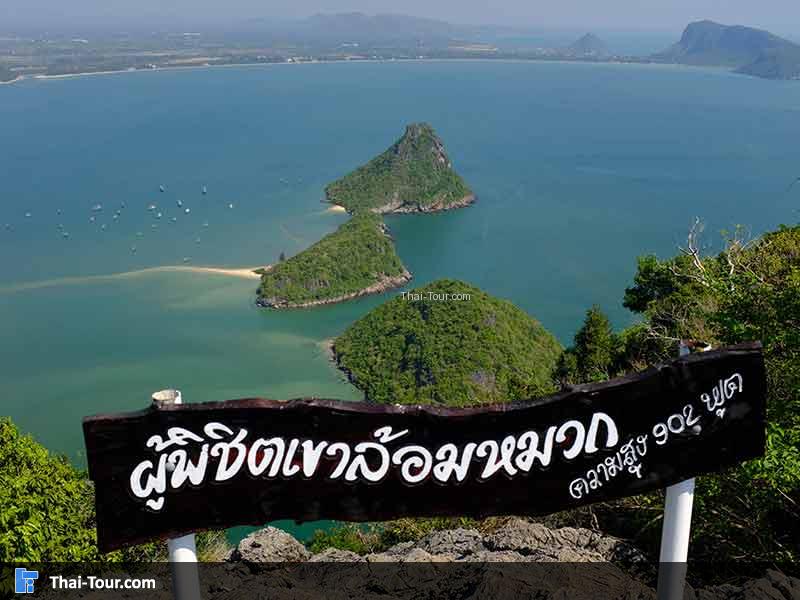 เขาล้อมหมวก