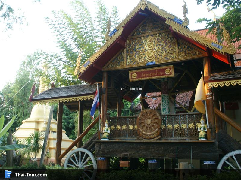 วัดดอนแก้ว