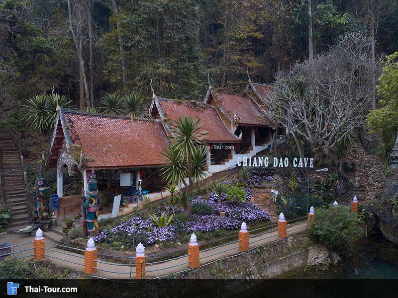 ถ้ำเชียงดาว