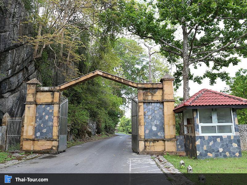 สวนสาธารณะเขาพญาวัง