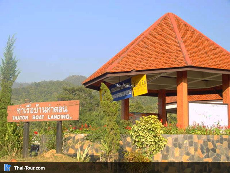 ท่าตอน แม่น้ำกก