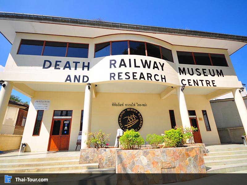 พิพิธภัณฑ์ทางรถไฟไทย พม่า