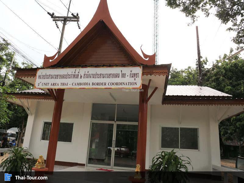 ด่านช่องจอม