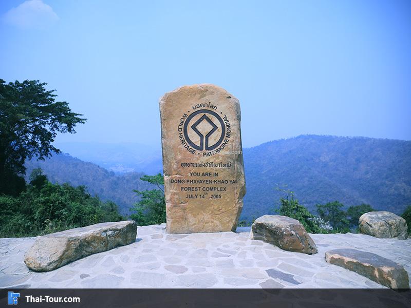 จุดชมวิว เขาใหญ่