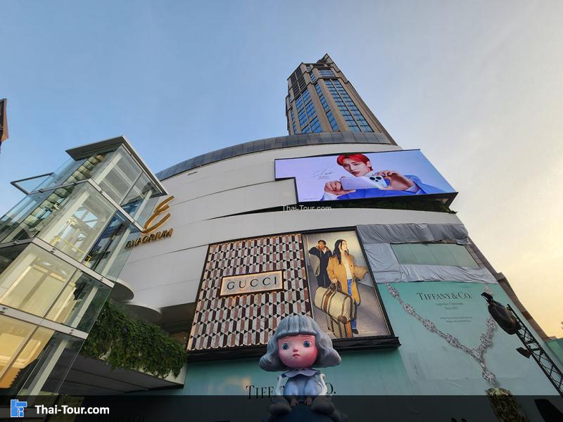 เอ็มโพเรียม