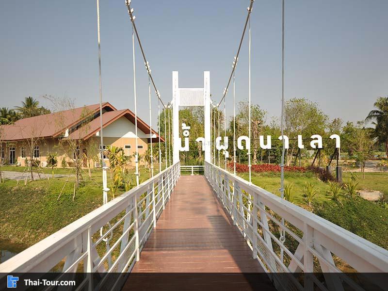 น้ำผุดนาเลา