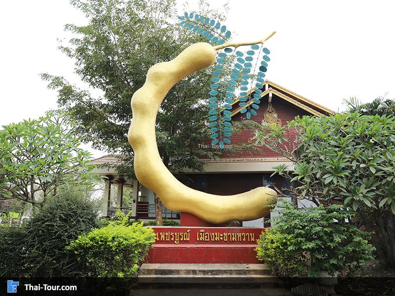 หอวัฒนธรรมนครบาลเพชรบูรณ์