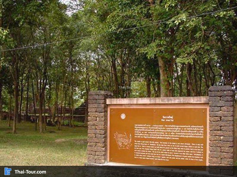 วัดอาวาสใหญ่