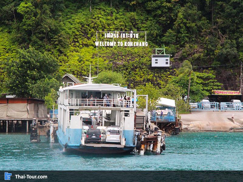 ท่าเรือเฟอร์รี่เกาะช้าง