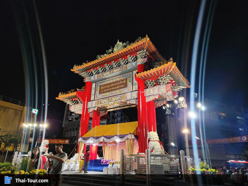 เยาวราช