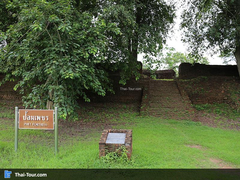 ป้อมเพชร