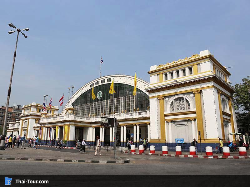 สถานีรถไฟหัวลำโพง