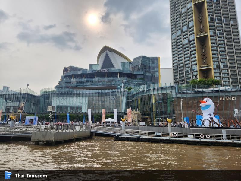 ไอคอนสยาม