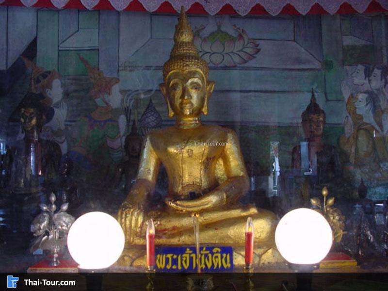 วัดพระนั่งดิน