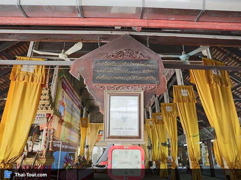 ป้ายเก่าแก่ บริจากทุนทรัพย์สร้างศาลาหลังนี้ โดยแม่เขยีว