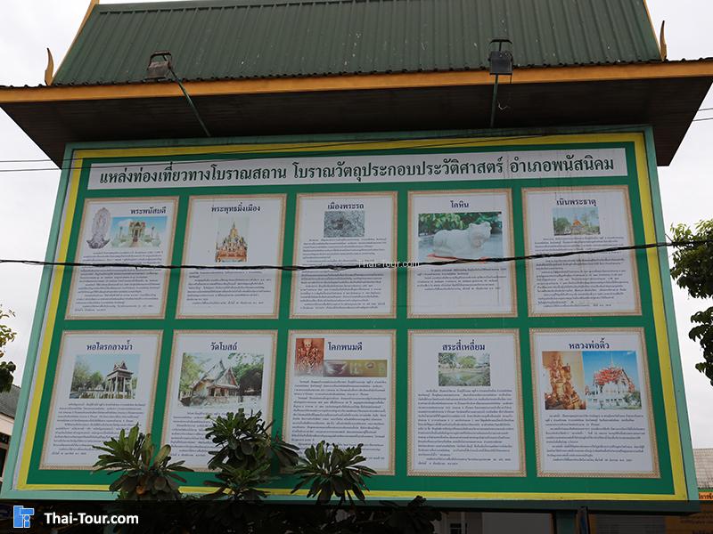 หอพระพนัสบดี