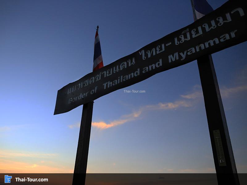 แท่นบุูชาบูรพากษัตริย์ไทย