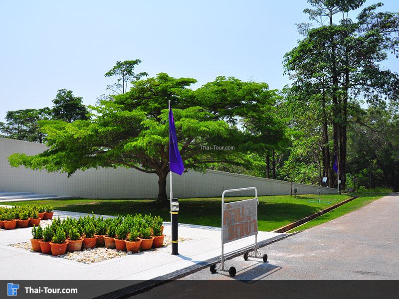 ศูนย์ราชการุณย์