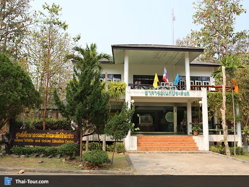 อาคารอเนกประสงค์