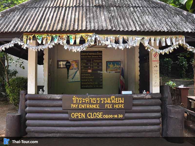 จุดบริการข้อมูลรวมถึงชำระค่าบริการ