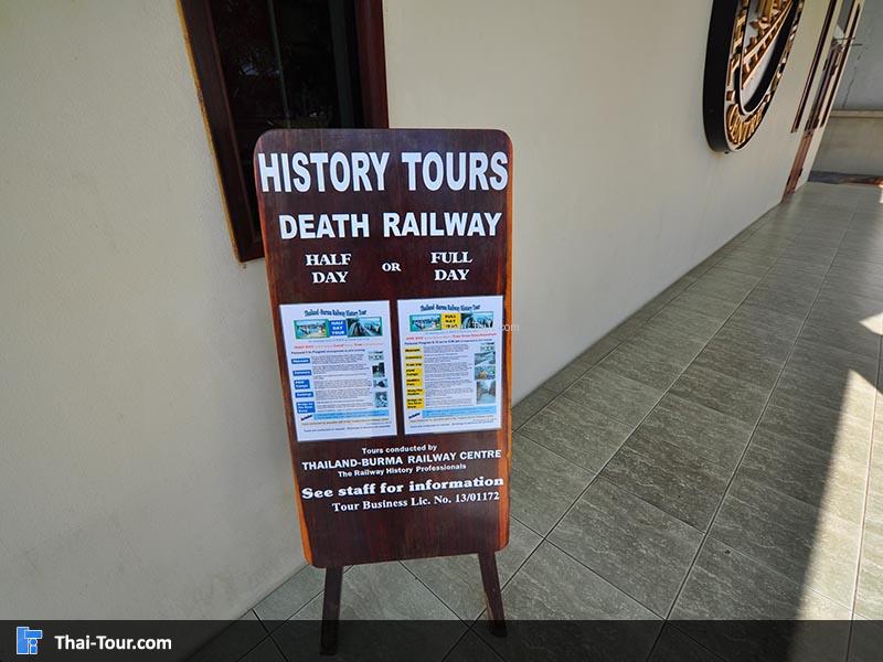 ป้ายราคา สำหรับนักท่องเที่ยว