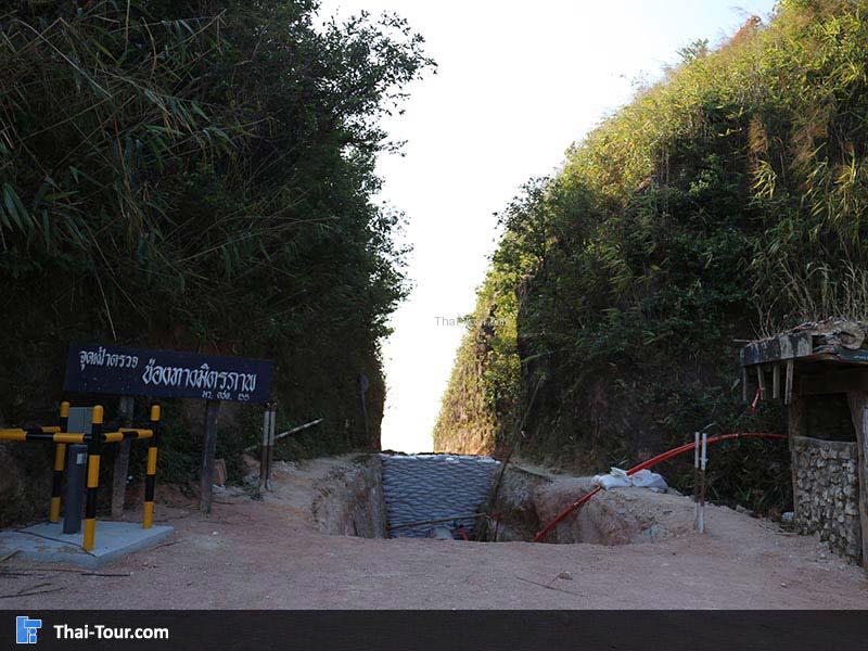 ช่องมิตรภาพไทย-พม่า