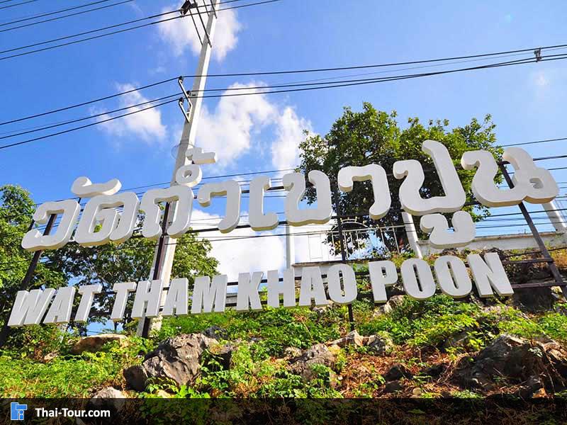 ป้ายริมถนน ผ่านวัดนี้ต้องเจอแน่ๆ