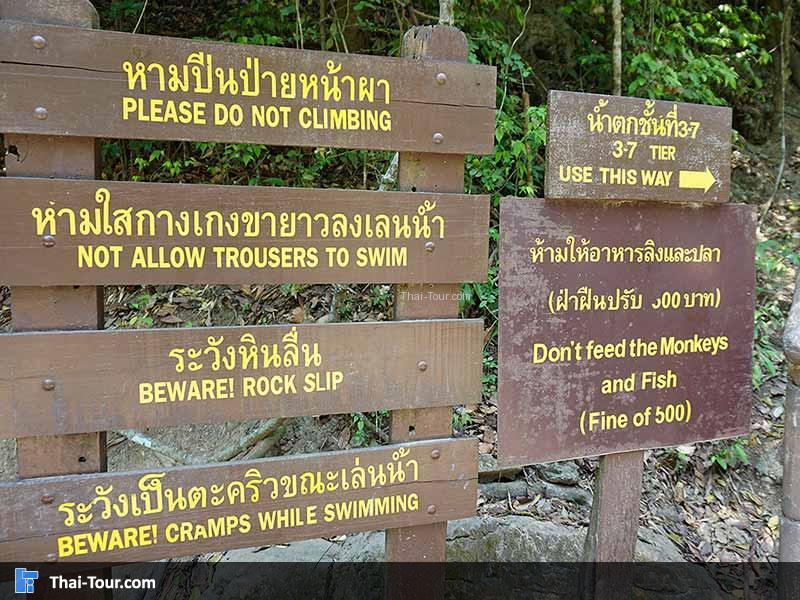 ป้ายแสดงกฎระเบียบต่างๆ หรือข้อควรระวัง