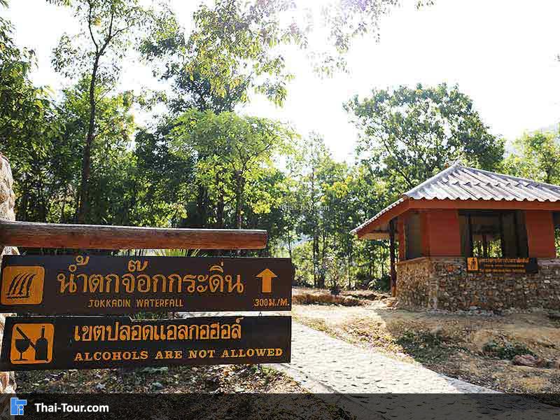 ภายในอุทยานแห่งชาติทองผาภูมิ