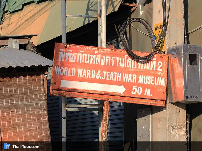 ทางเข้าพิพิธภัณฑ์สงครามโลก ครั้งที่ 2