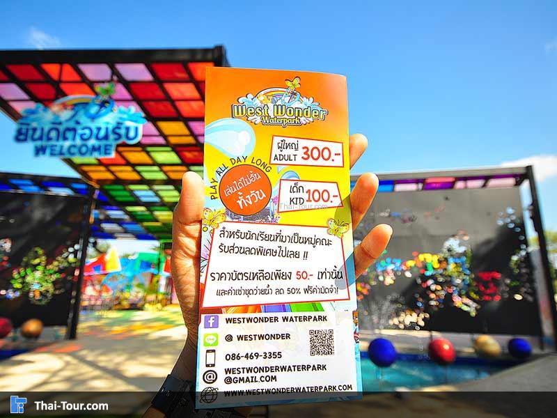 จุดเดินผ่านประตูผ่าน