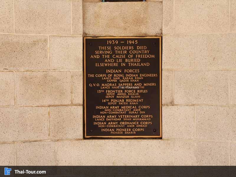 สุสานกาญจนบุรี (ดอนรัก) 