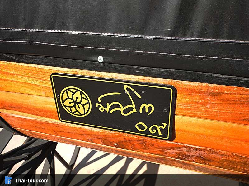 มีบริการรถรับส่งด้วยค่ะ เสียค่าใช้จ่าย