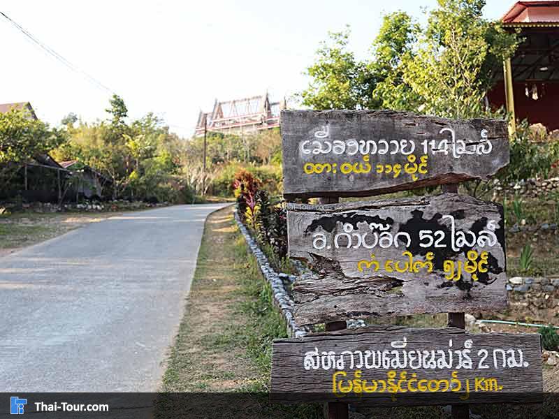 ป้ายชี้ทาง