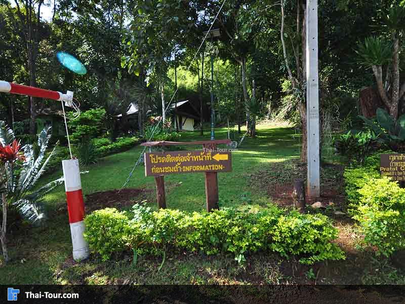 บรรยากาศ ทางเดิน ถ้ำพระธาตุ