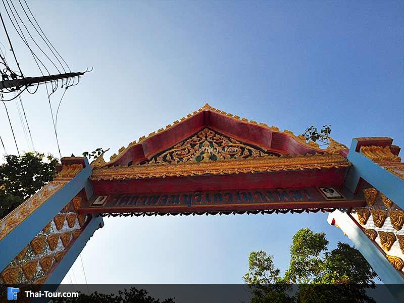 ซุ้มประตูทางเข้าด้านหน้าของวัด