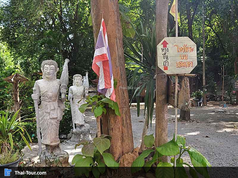 ทางขึ้นต้องสังเกตุสักนิดหนึ่งเดี๋ยวจะไม่เห็น