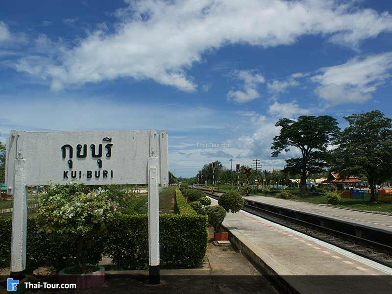 ป้ายกุยบุรี 