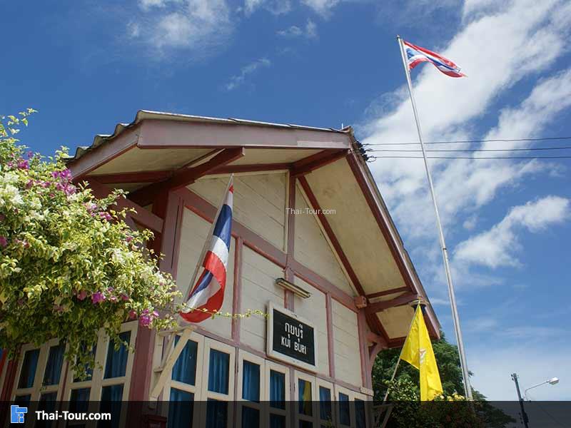 ตั๋วรถไฟ กุยบุรี - ทับสะแก