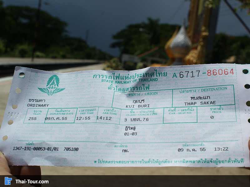 สถานีรถไฟกุยบุรี  รางสถานีรถไฟกุยบุรี 