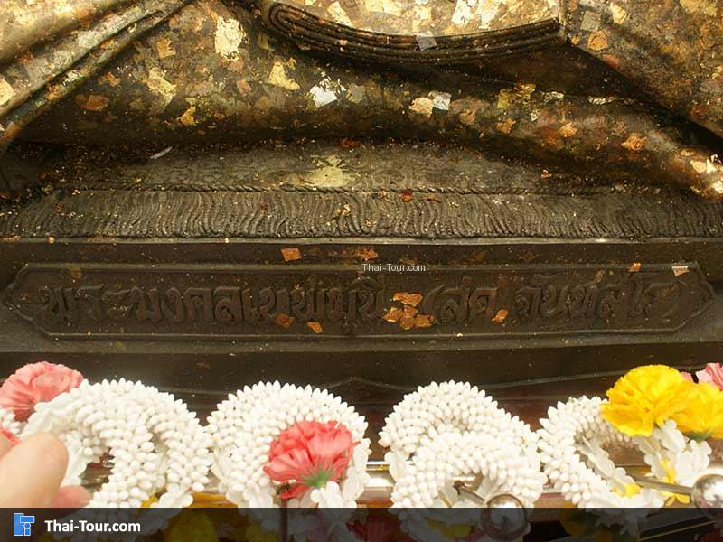 จุดกราบไหว้