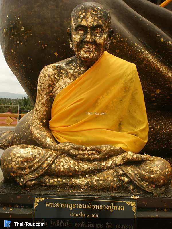 ไหว้พระขอพร